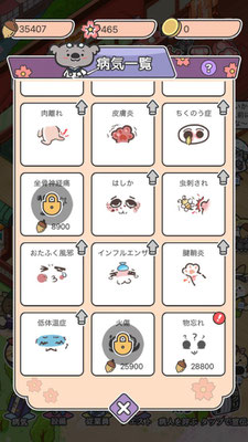 ハマる タッチで経営シミュレーション ハッピーどうぶつ病院 とは レビュー 口コミ やりたいゲームが見つかるブログ