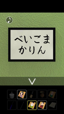 脱出ゲーム 初日の出と七福神 Sitihukuzin 攻略part9 Applizm 脱出ゲーム 初日の出と七福神 Sitihukuzin 攻略part9 Applizm
