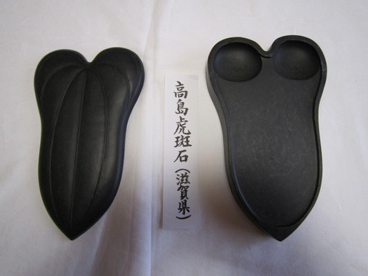 高島虎班石硯　高島石製　書道用　硯 高島虎班石硯 高島石製 書道用 硯 （高島虎斑石硯 ちいさ）