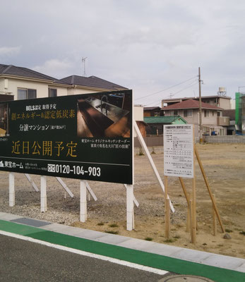 社宅跡地。東宝ホーム売却後2021.3.24撮影