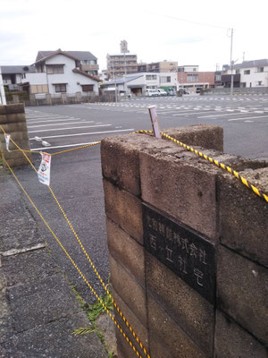 光和精鉱社宅跡地売却前　2019.12.24撮影
