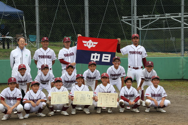 ５年生の部準優勝：富岡野球