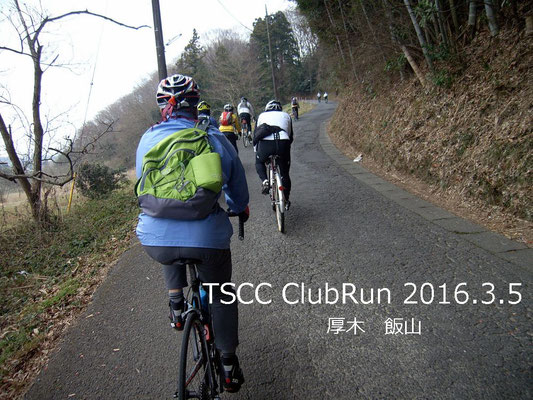 1TSCC ClubRun 2016.3.3　  厚木市　飯山～森の里に向けて