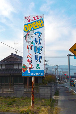 告知用バナー