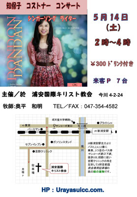 14th, 14:00 p.m. Concert, Urayasui international christ church