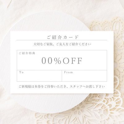 裏面：ご紹介カード