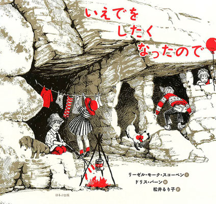 19 12 9 ここではないどこかの絵本 絵本を楽しむ会広島