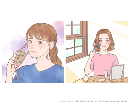 WEBメディア「からだにいいこと」記事内挿絵／間違った習慣が老け顔を加速させているかも！改善のコツは？