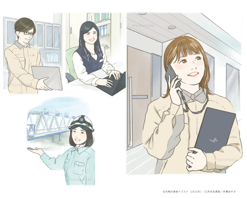三井住友建設様・社内報表紙イラスト担当