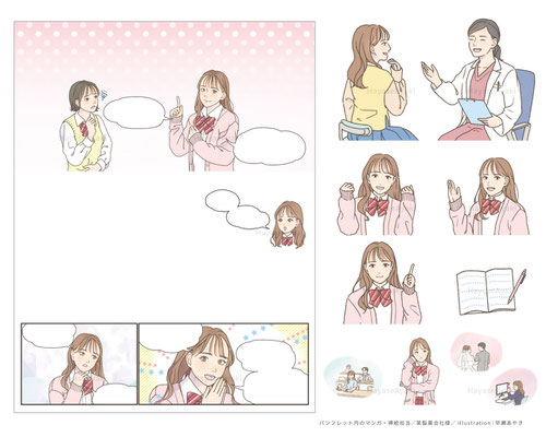 某製薬会社様のパンフレット内のマンガ・挿絵