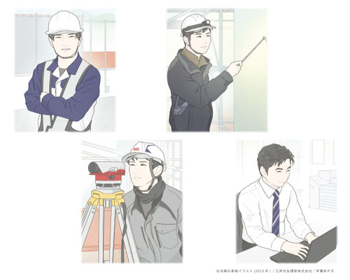 三井住友建設様・社内報表紙イラスト担当