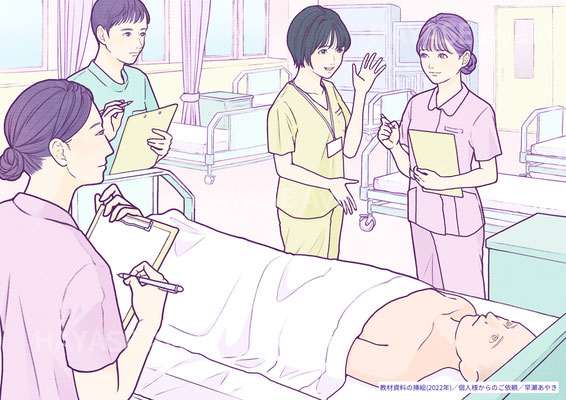 教材資料の挿絵「看護学生が実習室で演習をしている様子」