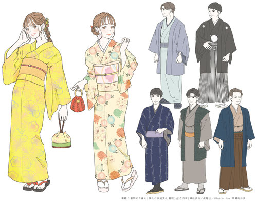 書籍「着物のきほん(楽しむ伝統文化 着物)」・挿絵担当
