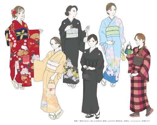 書籍「着物のきほん(楽しむ伝統文化 着物)」・挿絵担当