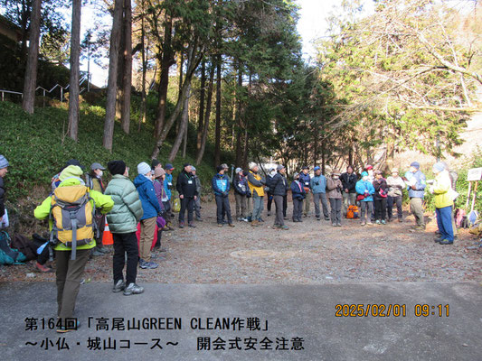 開会式：コース説明と安全注意