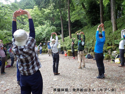 準備体操：元気よく体を伸ばします