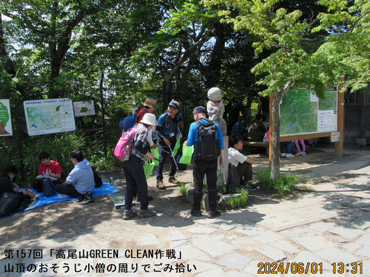ゴミ拾い：高尾山頂でゴミを探します