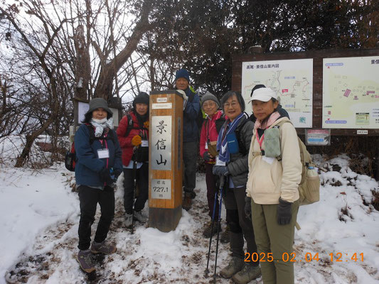 景信山山頂　4班