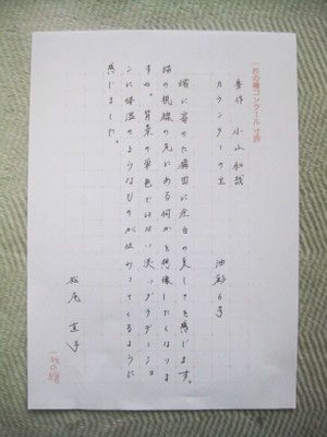 《カウンターの主》講評文
