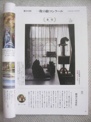 エスキース（掲載誌）