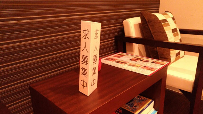 小倉マッサージ店求人募集