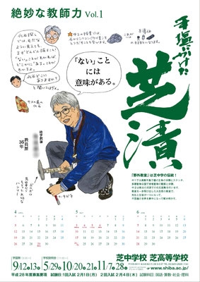 Work 芝漬ポスター イラストレーター オオスキトモコ 公式サイト