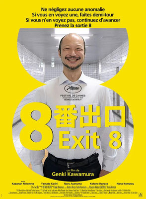 Exit 8 (2025/de Genki Kawamura) 