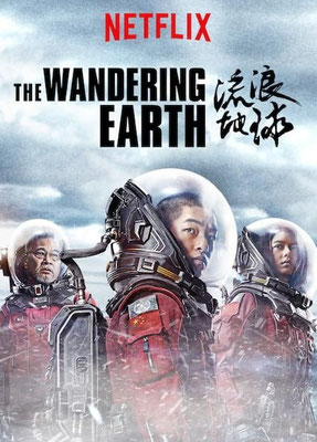 The Wandering Earth (2019/de Frant Gwo) 