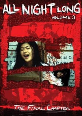 All Night Long 3 (1996/de Katsuya Matsumura)