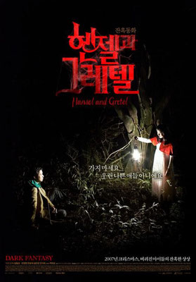 Hansel Et Gretel (2007/de Yim Pil-Sung)