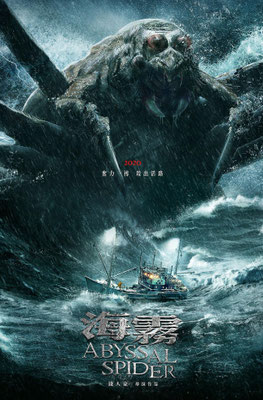 Abyssal Spider (2020/de Joe Chien) 