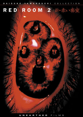 Red Room 2 (2000/de Daisuke Yamanouchi)