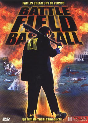 Battlefield Baseball (2003/de Yudai Yamaguchi)