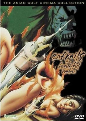 Entrails Of A Beautiful Woman
