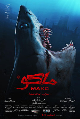 Mako (2021/de Mohamed Hesham El-Rashidy) 