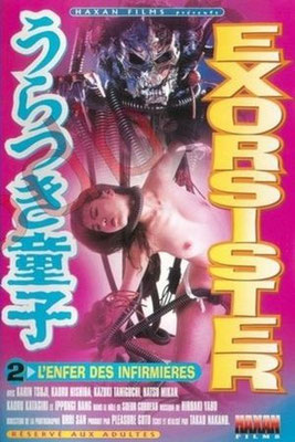Exorsister 2 : L'Enfer des Infirmières (1994/de Takao Nakano)  