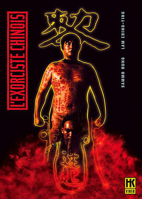 L'Exorciste Chinois (1980/de Sammo Kam-Bo Hung) 