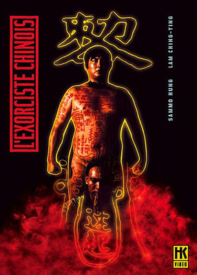 L'Exorciste Chinois (1980/de Sammo Kam-Bo Hung) 