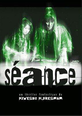 Séance (2000)