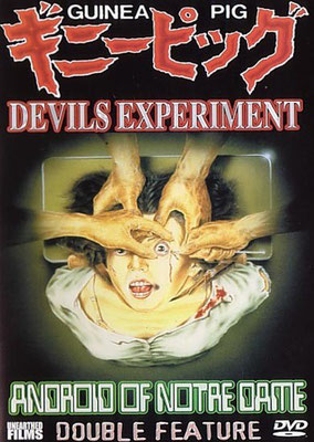 Guinea Pig - Devils Experiment