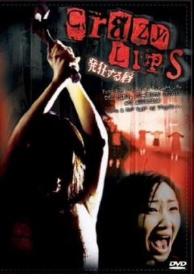 Crazy Lips (1999/de Hirohisa Sasaki)
