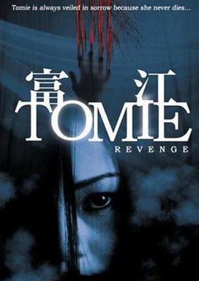 Tomie - Revenge (2005/de Ataru Oikawa) 