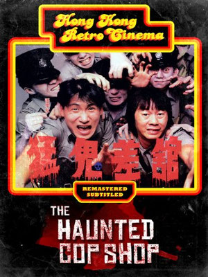 The Haunted Cop Shop (1987/de Jeffrey Lau) 