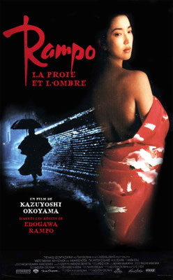 Rampo : La Proie et l'Ombre (1994/de Rintarô Mayuzumi & Kazuyoshi Okuyama) 