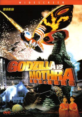 Godzilla And Mothra - The Battle For Earth