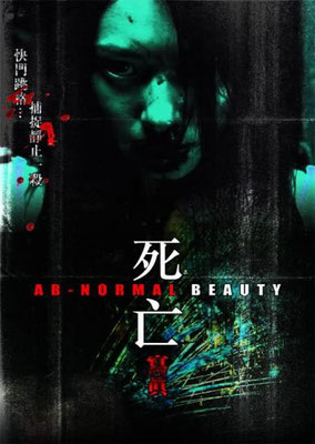 AB - Normal Beauty (2004/de Oxyde Pang)