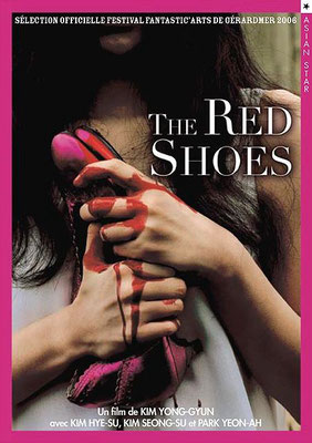 The Red Shoes (2005/de Kim Yong-Gyun)