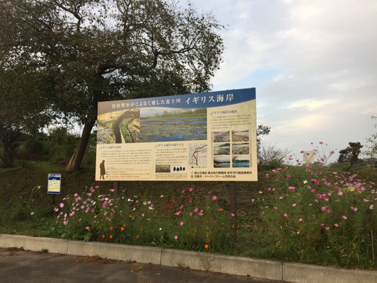 賢治さん名付けた「イギリス海岸」