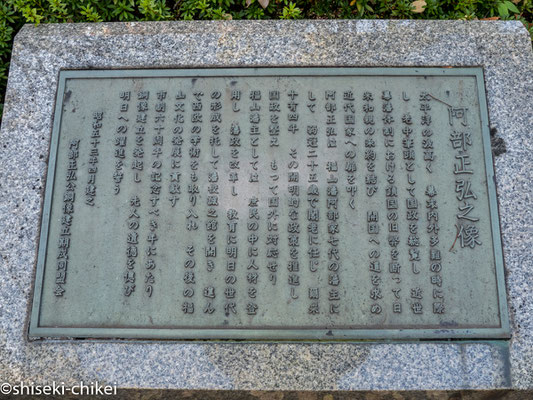 備後国 福山藩 - 全国史跡巡りと地形地図 備後国 福山藩 - 全国史跡巡りと地形地図