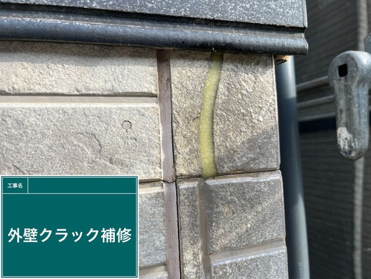 【施工写真】外壁クラック補修後（草加市｜戸建住宅）